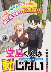 交换题材动漫《黄昏交换》